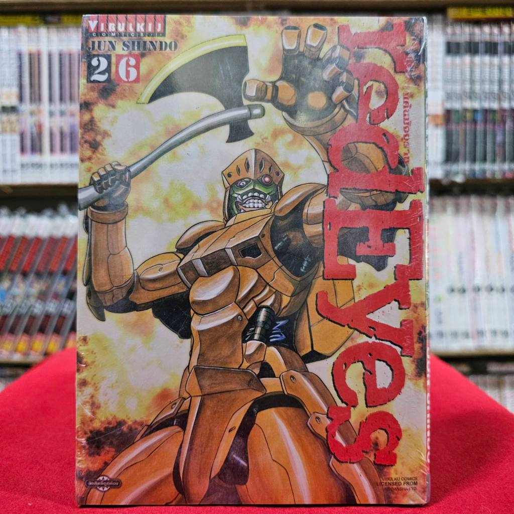 (แบบแยกเล่ม) แค้นมัจจุราช red eyes เล่มที่ 1-26 หนังสือการ์ตูน มังงะ มือหนึ่ง เรดอาย redeyes