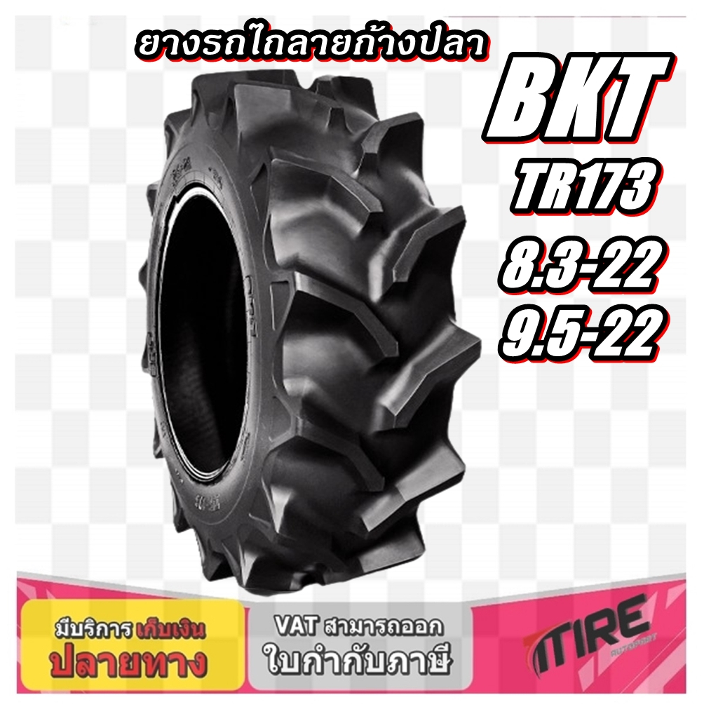 ยางรถไถ ยางรถอุตสาหกรรม และการเกษตร ขนาด 8.3-22 9.5-22 รุ่น TR173 ยี่ห้อ BKT