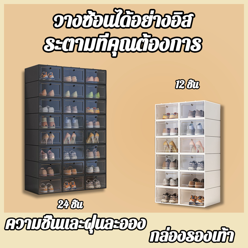กล่องรองเท้า กล่องเก็บรองเท้า กล่องรองเท้ากันฝุ่น มีให้เลือก 2 ขนาด