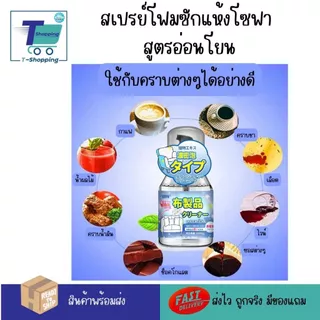สูตร Extra Foam โฟมหิมะ สเปรย์น้ำยาทำความสะอาดซักแห้งโซฟา พรม กำมะหยี่ น้ำยาขจัดคราบ น้ำยาซักผ้าม่าน ขจัดคราบใหม่ 99%