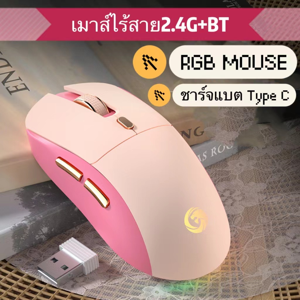 เมาส์เกมมิ้ง เมาส์บูทูธ Gaming Mouse RGB MOUSE WIRELESS MOUSE