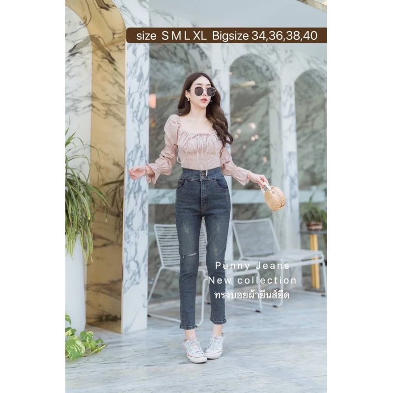 📌ยีนส์แฟชั่นทรงบอยผ้ายืดแต่งขาดมีไซS-เอว40กระดุม2เม็ดปิดสะดือเอวสูงพลางหุ่นได้ดีมากๆรุ่นนี้จ้าแบรนpunny - รูปที่ 2