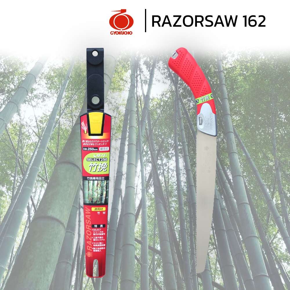 เลื่อยมือญี่ปุ่น สำหรับไม้ไผ่ และ ไม้ลามิเนต | Razorsaw 162