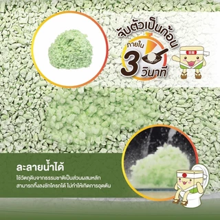[02337] Kasty Flakes Tofu Cat Litter 40L. ทรายแมวเต้าหู้ ชนิดเกล็ดละเอียด สูตร Matcha จับตัวเป็นก้อนเร็ว ทิ้งชักโครกได้