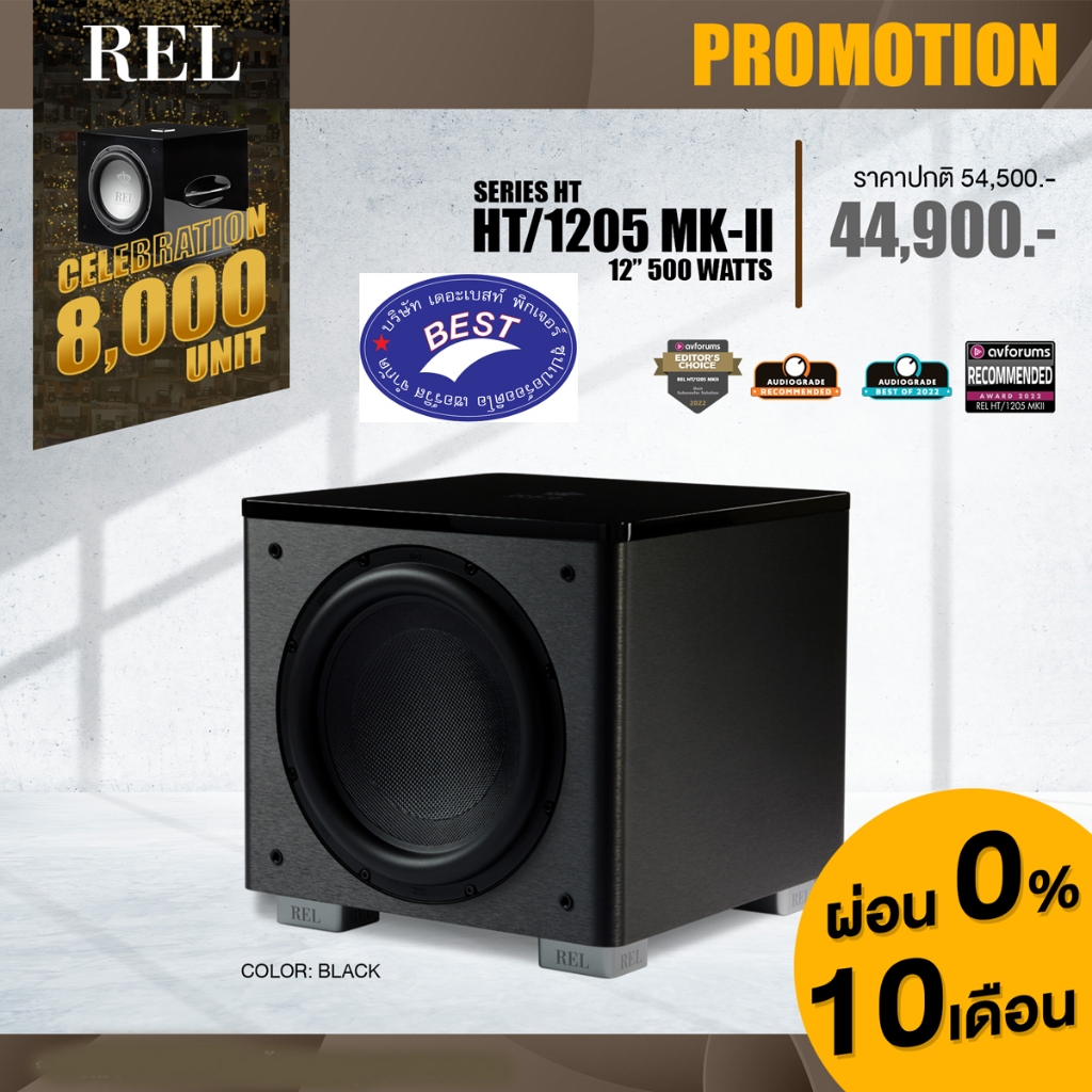 REL HT/1205 MKII Subwoofer 12 inch 500 watts