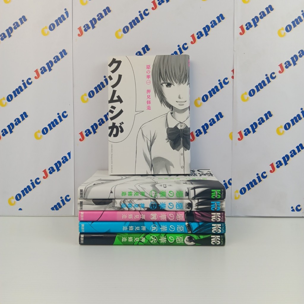 [มังงะภาษาญี่ปุ่น,สภาพดี]Aku no Hana/รักโรคจิต/惡の華 เล่ม 1-6