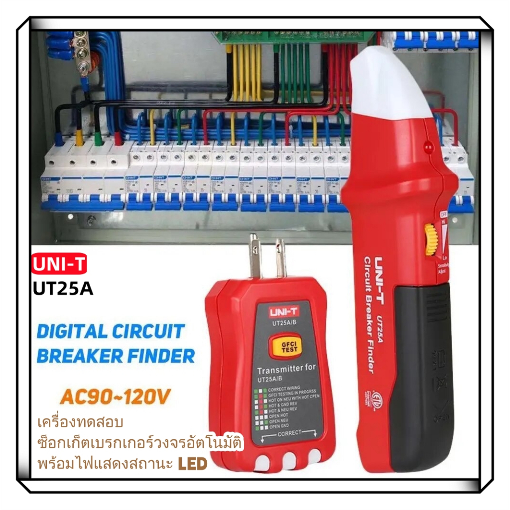 UT25A UNI-T เครื่องมือทดสอบเครือข่ายเครื่องทดสอบเต้ารับอัตโนมัติเครื่องมือวินิจฉัยช่างไฟฟ้าพร้อมไฟ LED เครื่องทดสอบตัวบ่