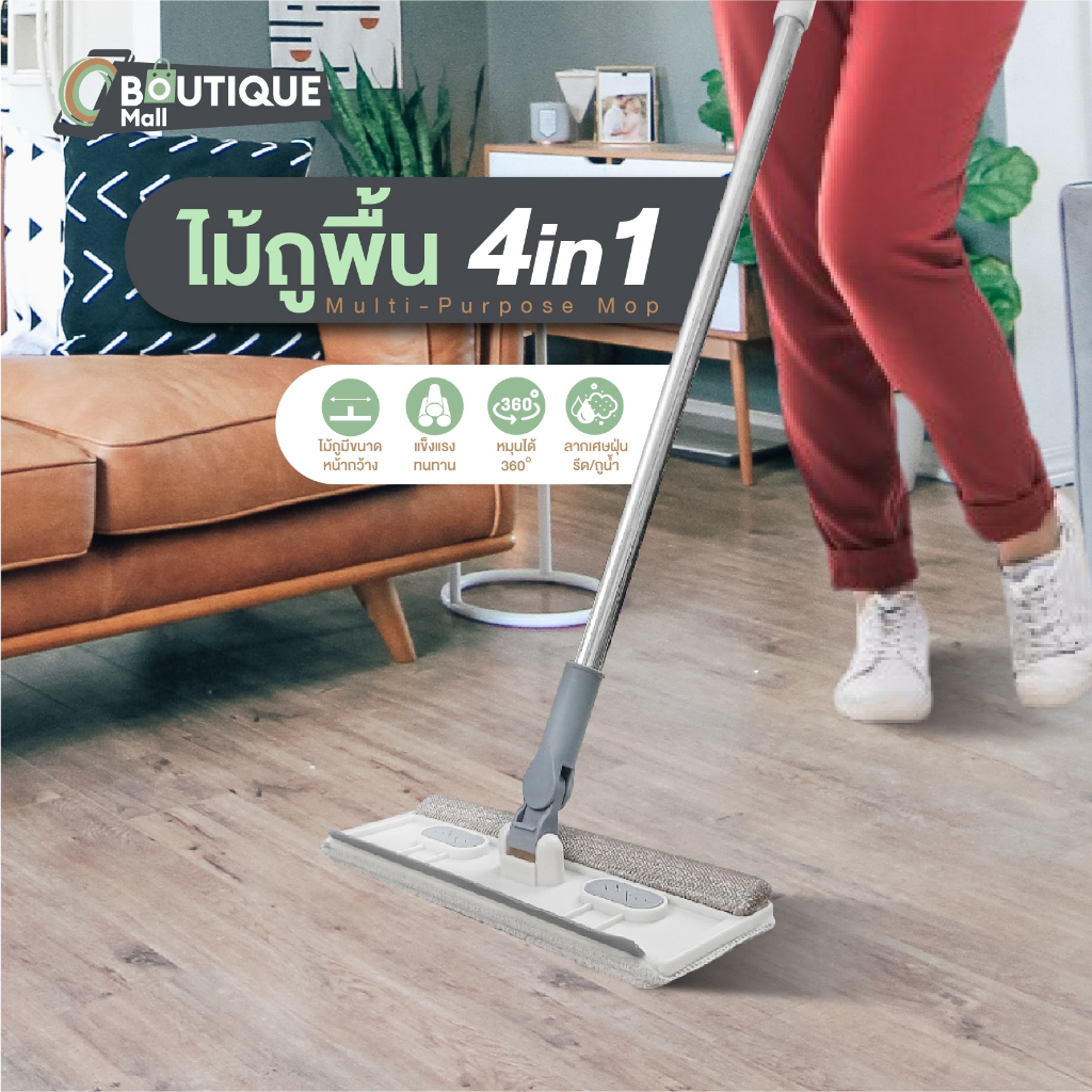 New Arrival! Multi-Purpose Mop ไม้ถูพื้น4in1 ม็อบถูพื้นอเนกประสงค์ เก็บฝุ่นขนสัตว์เลี้ยง เช็คกระจกกวาดน้ำ ดูแลบ้านครบจบ