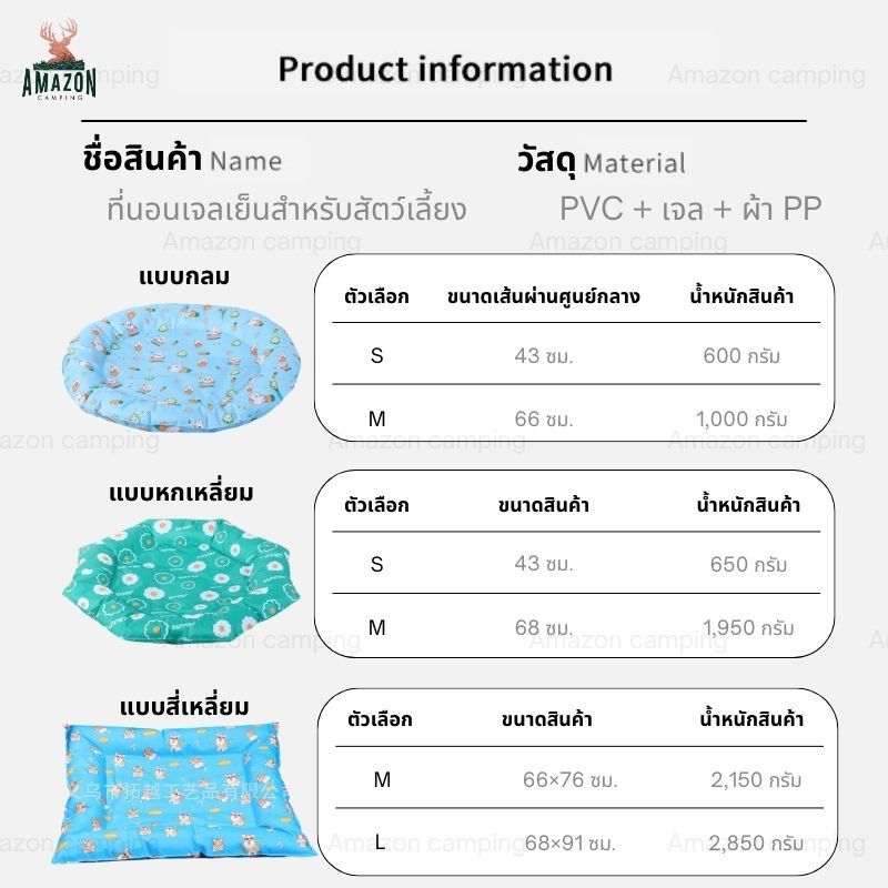 ที่นอนเจลเย็นสำหรับสัตว์เลี้ยง หนา 8ซม. นุ่ม สบาย ช่วยคลายความร้อน ราคา ถูกที่สุด ดีลบีเคเค แกลเลอรีภาพที่ 8