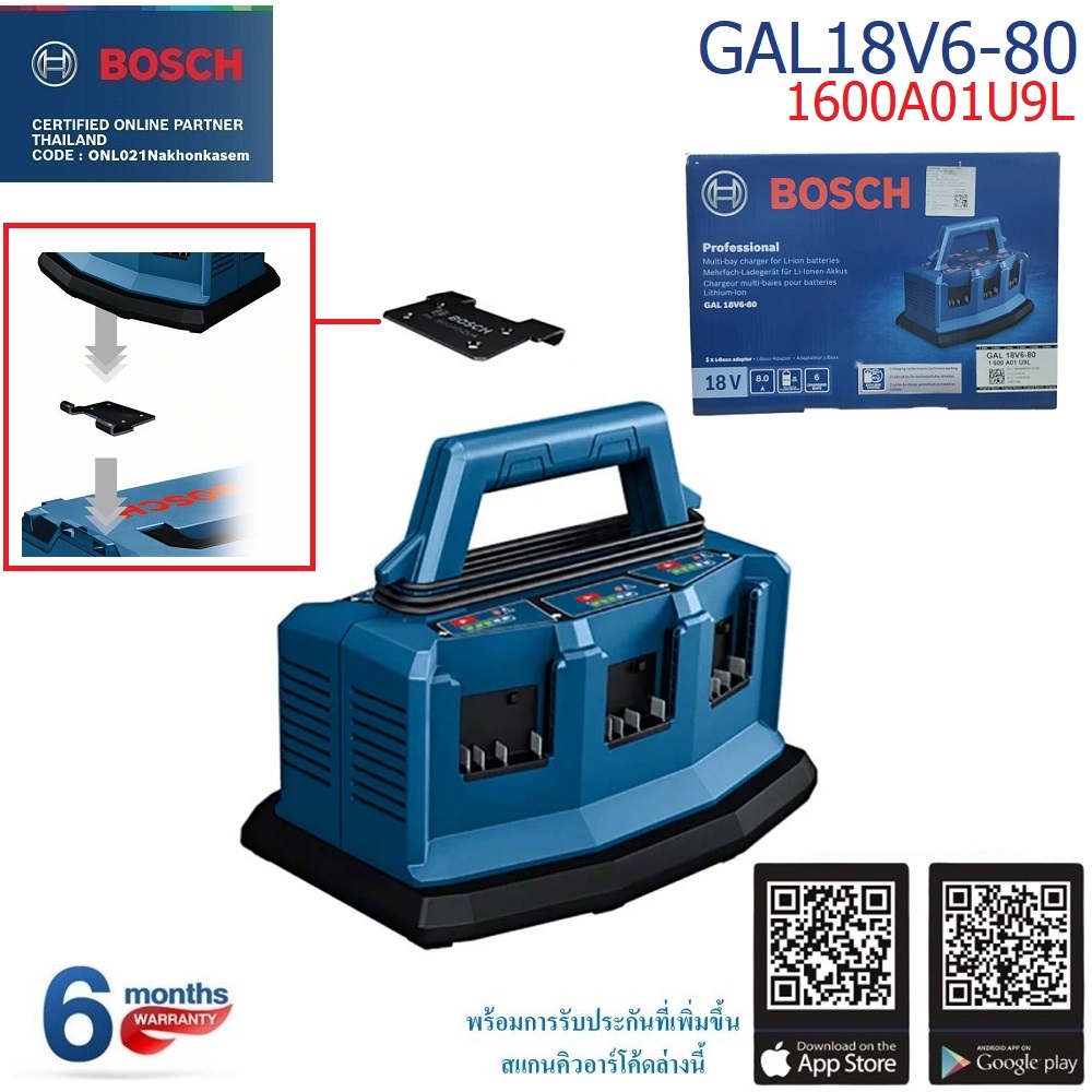 BOSCH แท่นชาร์จ GAL18V6-80 รุ่น1600A01U9L ของแท้100%