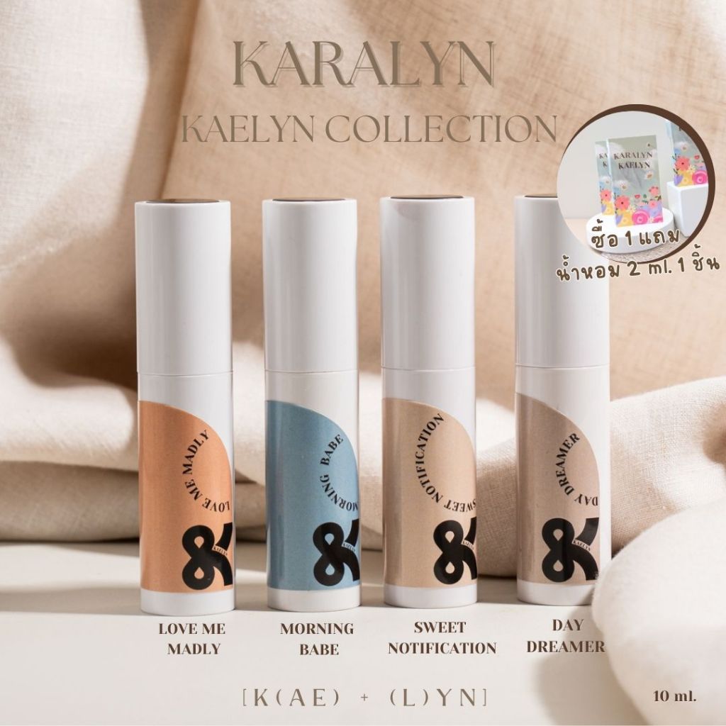 [1 ขวดแถม 1/Vial 2 ml] KARALYN น้ำหอม KAELYN Collection น้ำหอมฟีโรโมน ตัวฮิต Best seller !! ติดทน EDP ขนาดพกพา 10 ml.
