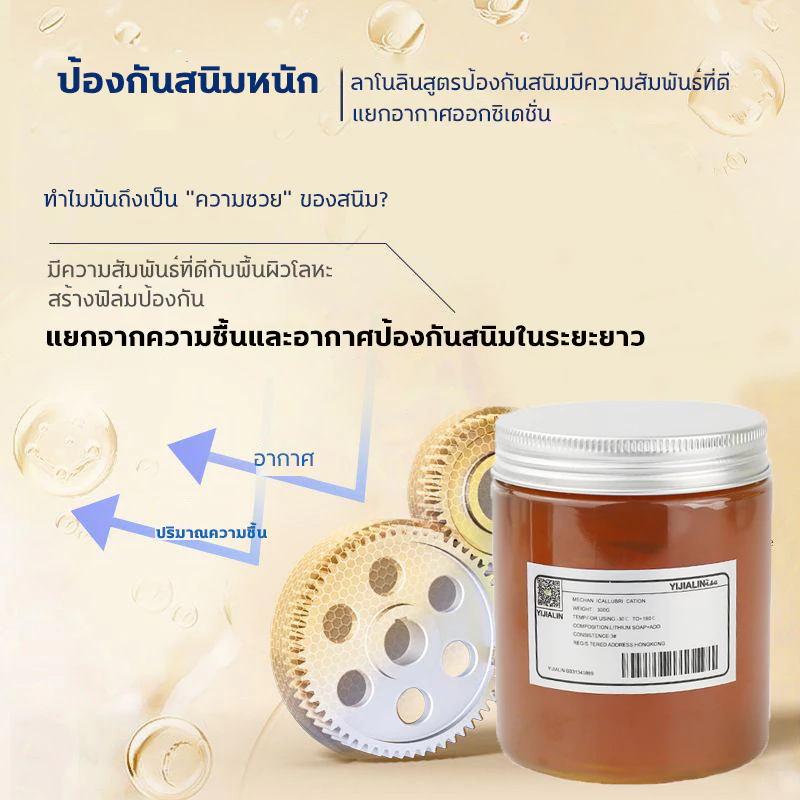น้ำมันหล่อลื่นโซ่จาระบีทนความร้อนสูง300G ทนอุณหภูมิสูง220 ℃ สารทำความสะอาดโซ่น้ำยาล้างคราบโซ่กันน้ำป้องกันสนิมหล่อลื่น thumbnail 6
