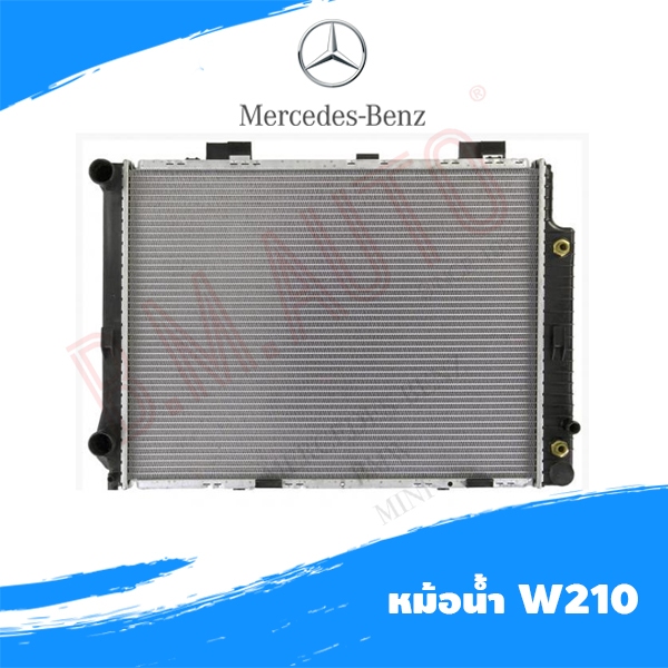 หม้อน้ำ Benz W210 Valeo OE 2105000903 **รบกวนกดสั่งออเดอร์เดียวค่ะไม่ให้รวมกับอะไหล่ชิ้นอื่น**