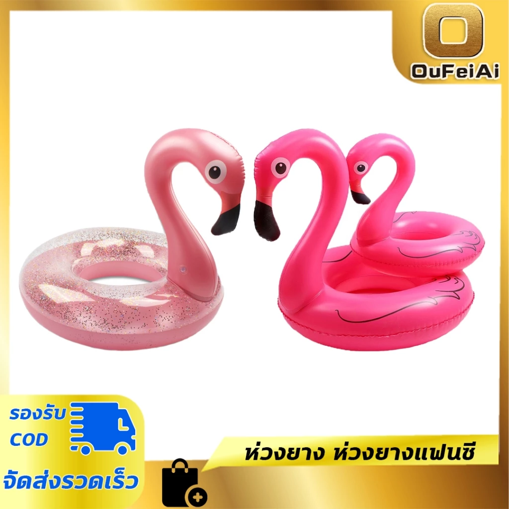 Oufeiai ห่วงยาง ห่วงยางแฟนซี แพลอยน้ำ เบาะเป่าลม แพเป่าลม ที่นอนเป่าลม