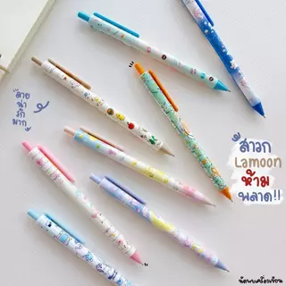ดินสอกด LAMOON STARLIGHT ขนาด 0.5 MM.