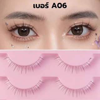 Soft Lower Eyelashes ขนตาล่างปลอม หลายแบบ หลายสไตล์ 1 กล่อง มี 5 คู่ ขนตาปลอม 3D เบาสบายตา แกนใส เป็นธรรมชาติ