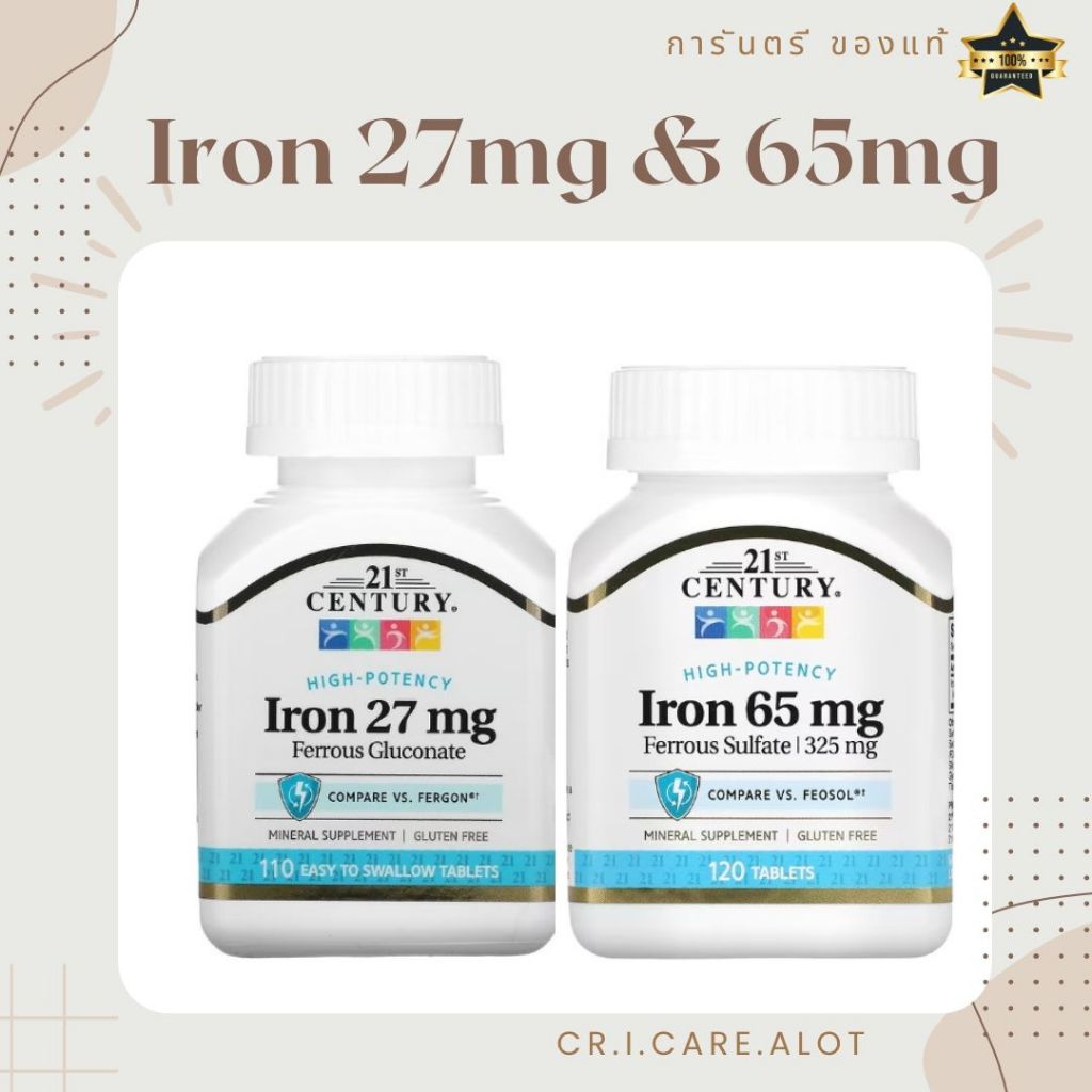 [ของแท้ พร้อมส่ง!] 21st Century Iron 27 Iron 65 mg ธาตุเหล็ก