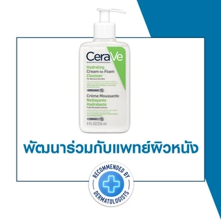 🔥แท้100% พร้อมส่ง🔥 Cerave Hydrating Cream to Foam Cleanser 473 ml. เซราวี คลีนเซอร์ล้างเครื่องสำอาง 473 ml