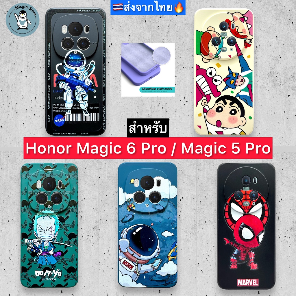 เคส Honor Magic 6 Pro / Honor Magic 5 Pro 🔥 case TPU นุ่ม กันกล้อง กันกระแทก (ส่งจากไทย🇹🇭)