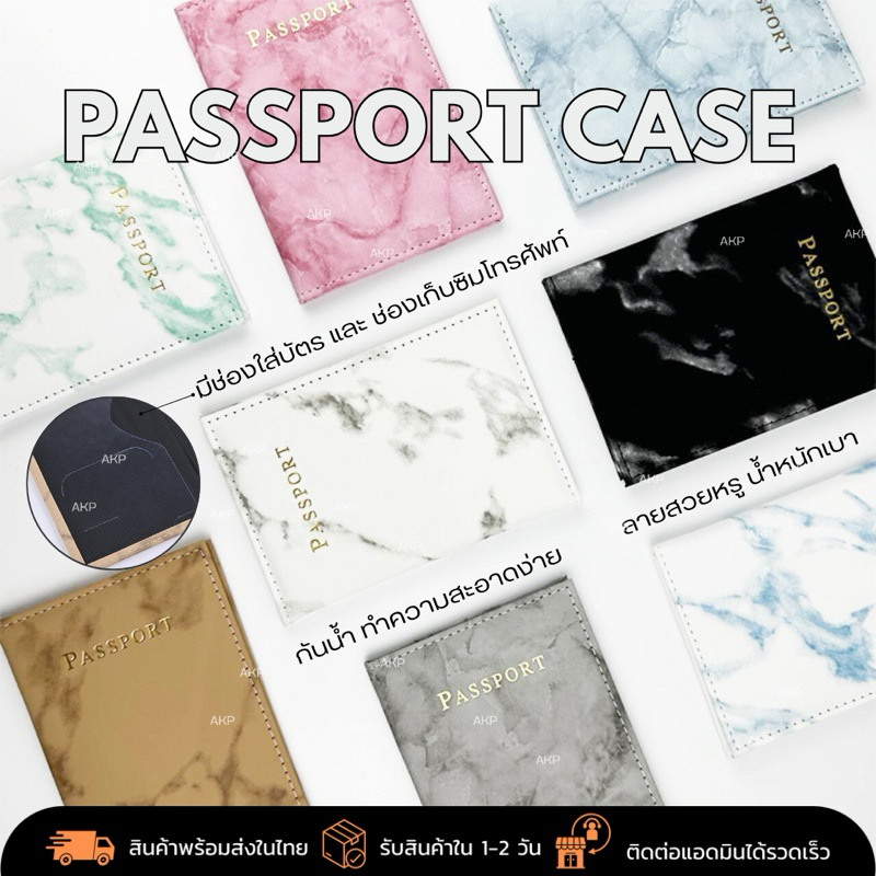 0291 ปกพาสปอร์ต Passport Cover ลายหินอ่อน เคสหนังสือเดินทาง Passport Case ซองใส่พาสปอร์ต พร้อมส่งในไทย