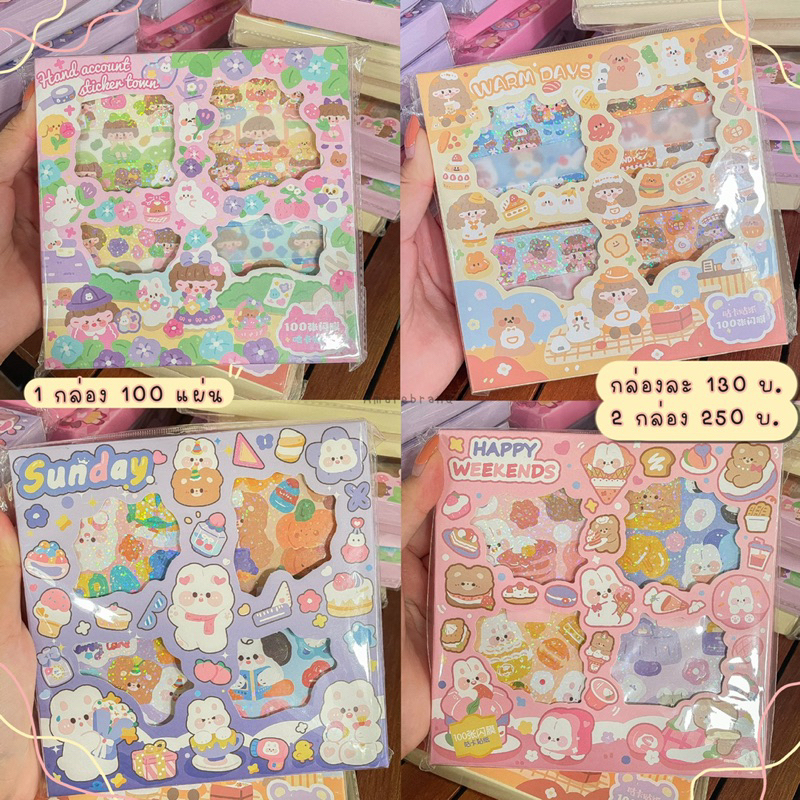 สติ๊กเกอร์ 100 แผ่น พร้อมส่ง !! ร้านไทย