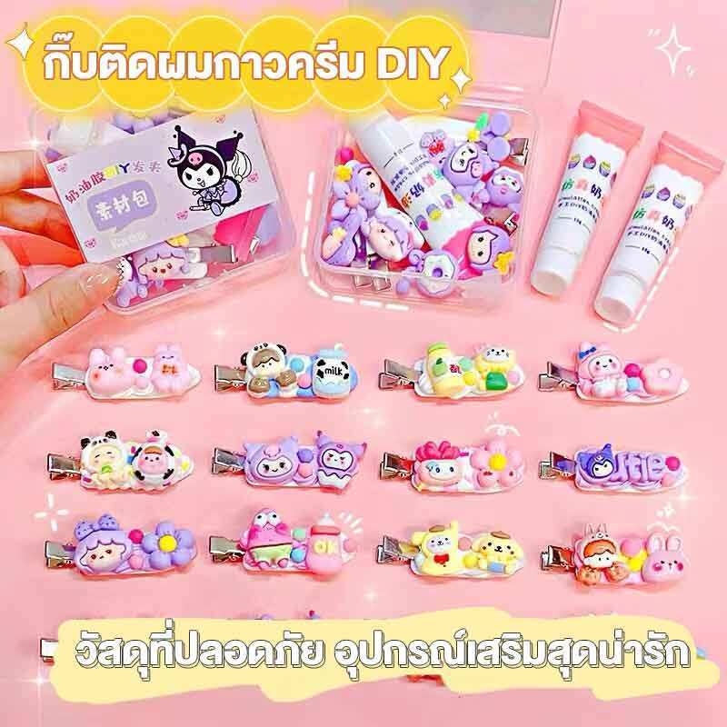 COD ครีมหมากฝรั่ง DIY ชุดวัสดุแฮนด์เมด ชิ้นส่วนเรซินครีมคลิปผม DIY ชุดทำกิ๊บติดผมทำเอง DIY ชุดเสริมเรซินน่ารัก DIY ชุดก