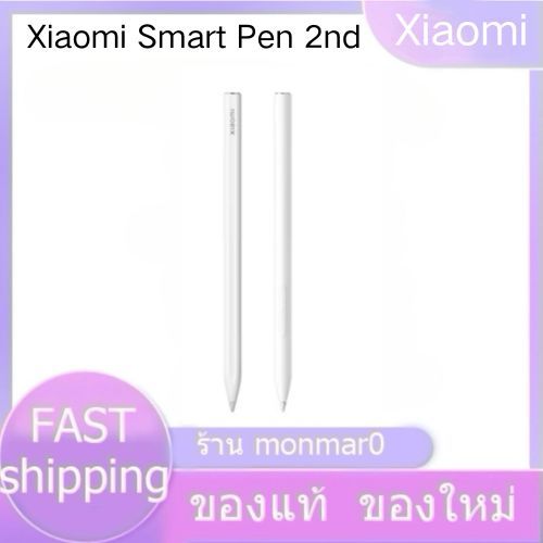 Ready Stock Xiaomi Smart Pen 2nd generation Mi Pad 5/5 Pro/6/6 Pro เวลาแฝงต่ำพิเศษ อายุแบตเตอรี่ยาวนาน 240Hz