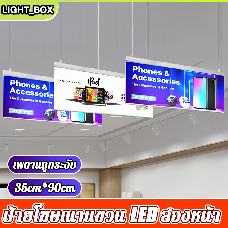 ป้ายแขวน LED สองด้าน ใช้ได้กับทุกร้าน ไฮไลท์ไฟ LED อุปกรณ์เสริมฟรี ป้ายร้าน ป้ายเมนู ป้ายไฟ led ป้ายไฟเมนู
