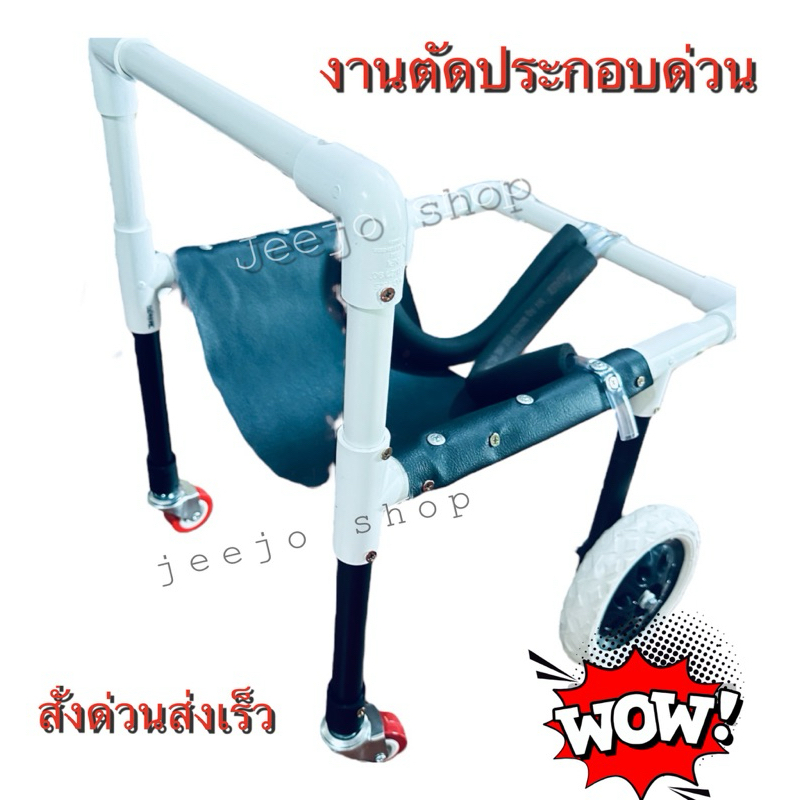 4ล้อช่วยพยุงสำหรับสุนัข