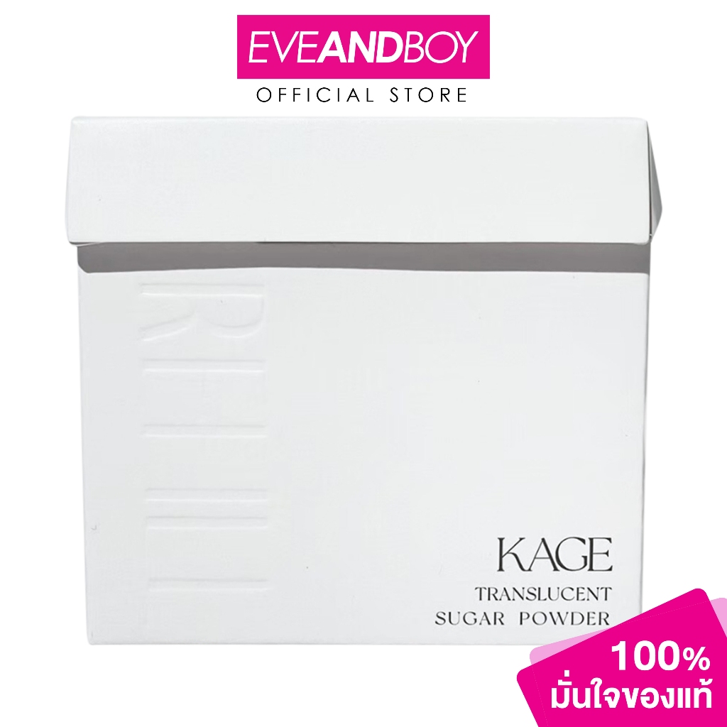 KAGE - Translucent Sugar Powder Refill (3 g.) คาเกะ ทรานส์ลูเซนท์ ชูการ์ พาวเดอร์ รีฟิล
