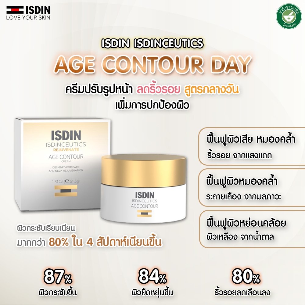 Isdinceutics AGE Contour Day cream 1.81 oz