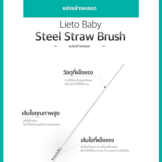 15.Lieto แปรงซิลิโคนล้างขวดนม / แปรงซิลิโคนล้างจุกนม (ด้ามจับหมุน 360)