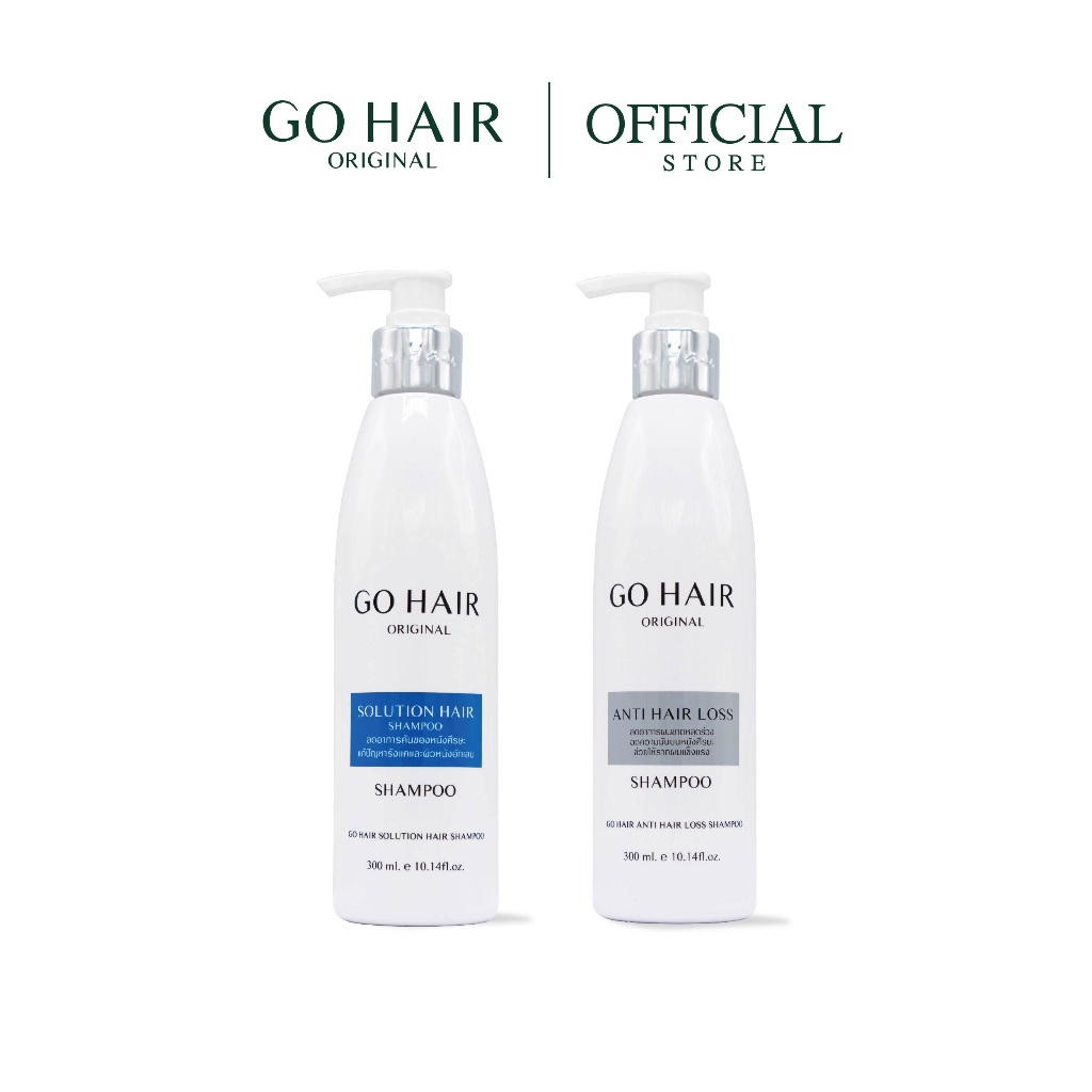 [300 ML.] Go Hair Set ลดรังแค ผมขาดหลุุดร่วง  Anti Hair Loss Shampoo + Solution Hair Shampoo  แชมพู
