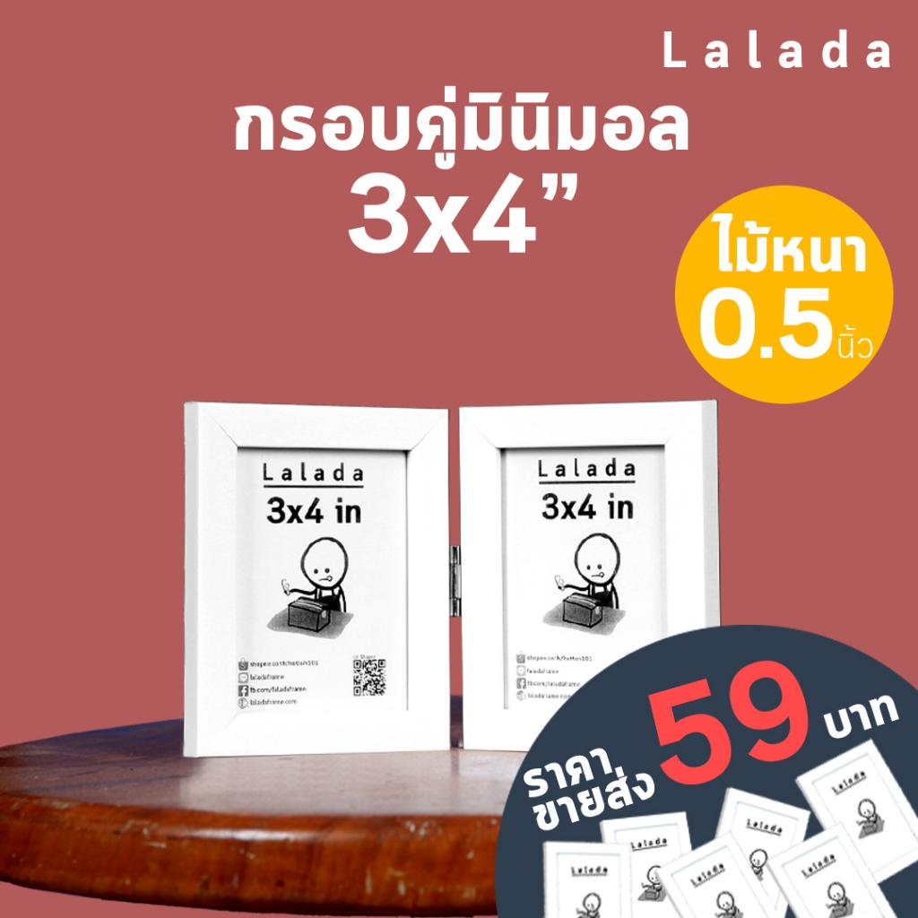 กรอบคู่ 3x4 นิ้ว สีขาว ไม้กว้าง 0.5 บานพับ (มีราคา ขายส่ง)