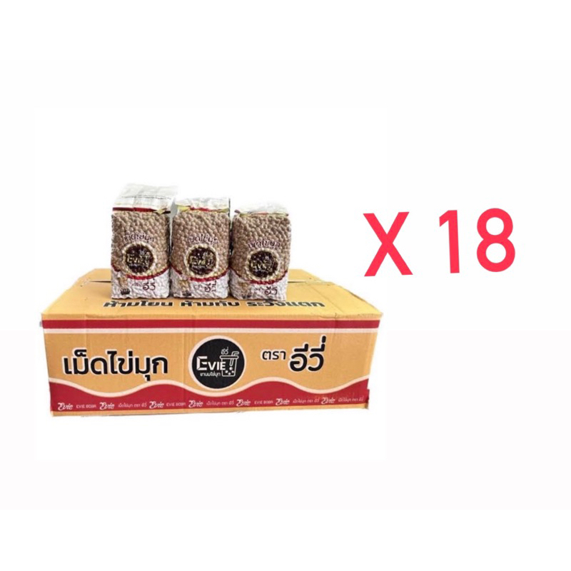 ไข่มุกอีวี่ไซร์ปกติเม็ดใหญ่ ยกลังx18โล