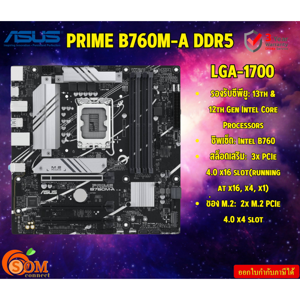 "ASUS MAINBOARD PRIME B760M-A (DDR5) (PRIME B760M-A) (new bios support Gen14)"  Intel LGA-1700 3Y