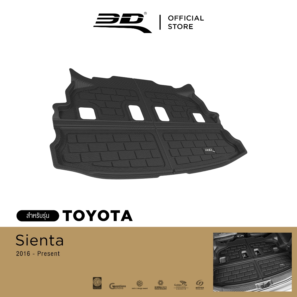 3D Mats ถาดท้ายรถยนต์ TOYOTA SIENTA 2016-2024 พรมกันลื่น พรมกันนํ้า พรมรถยนต์