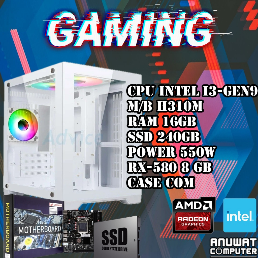 คอมพิวเตอร์เล่นเกมส์ Intel Core I3-9100F RAM 16GB RX-580 (GEN6) ของใหม่ทั้งหมด
