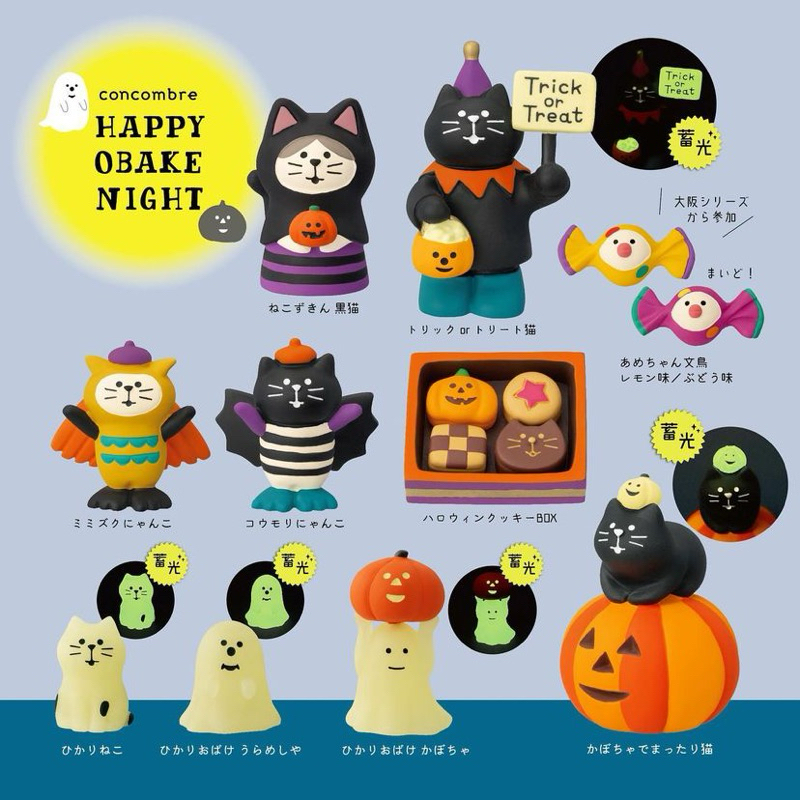 IYOU’DIY [แยกขาย] ZAKKA DECOLE ตุ๊กตาแมวญี่ปุ่นHalloween ตุ๊กตาตกแต่งบ้าน ตกแต่งโต๊ะทำงาน แมวส้มสวนถาด