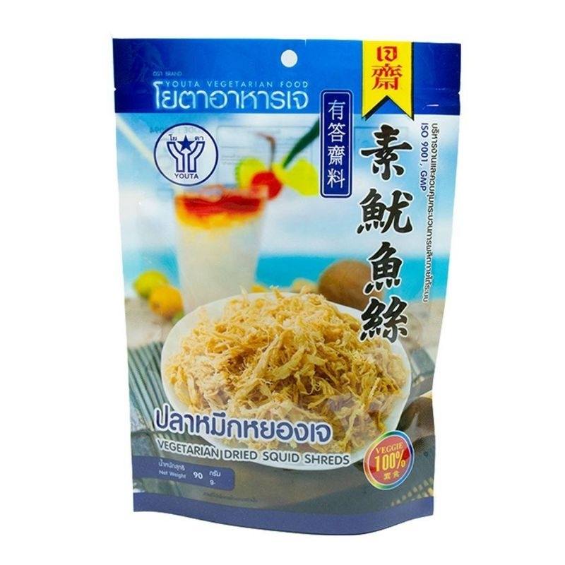 💥สินค้าขายดี อร่อยสุดๆ] ปลาหมึกหยองเจ YT อาหารเจ อาหารมังสวิรัติ วีแกน Vegan