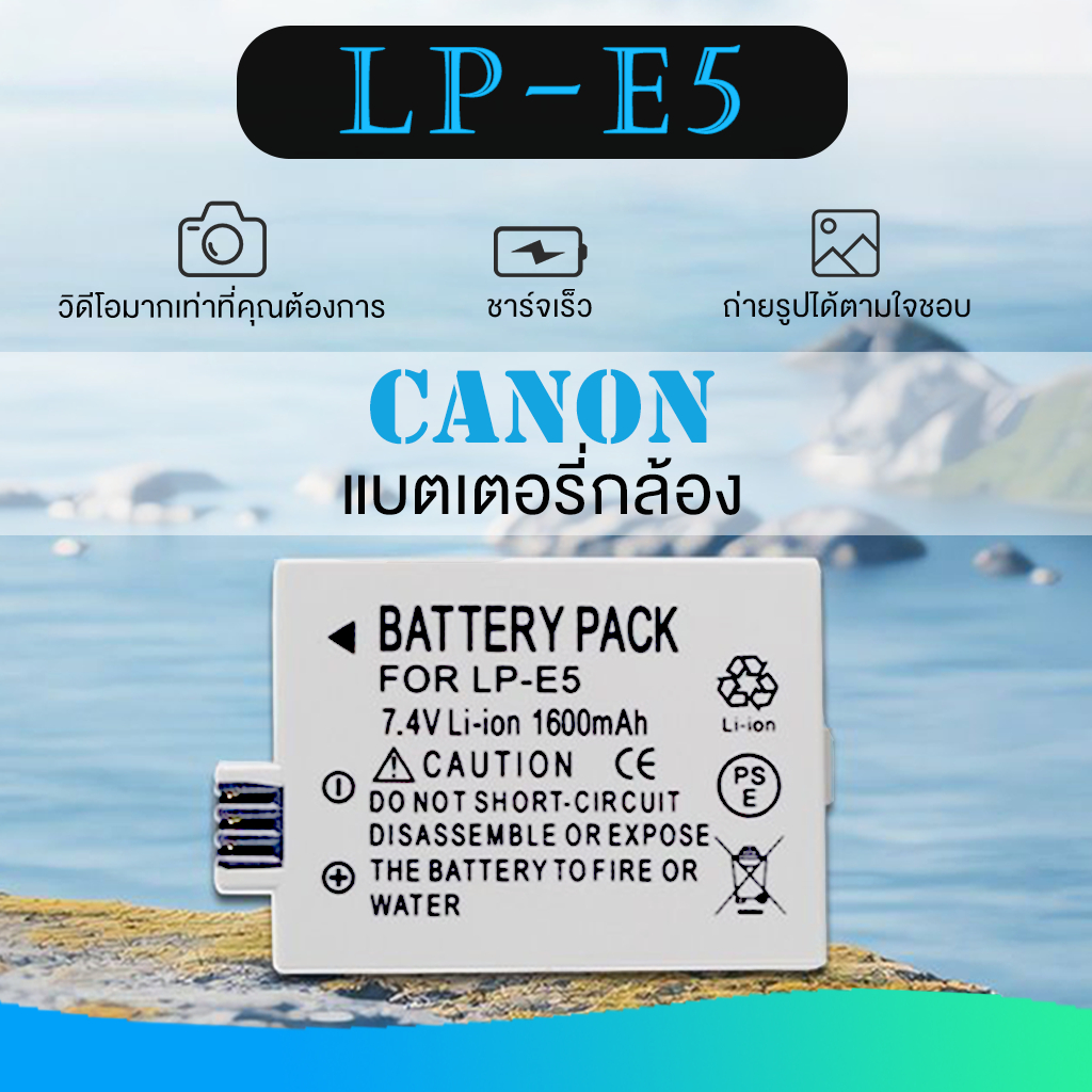 LP-E5 แบตเตอรี่เหมาะสำหรับกล้อง Canon EOS 450D 1000D 500D 2000D KISS X2 X3