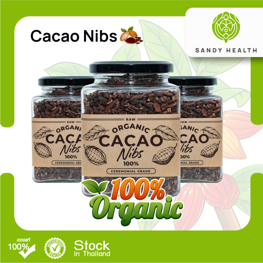 Organic Cacao Nibs /คาเคานิบส์ ออร์แกนิค 100% คาเคาบดชิ้นเล็ก ผ่านแปรรูปน้อยสารอาหารครบ ของแท้ มีหน้าร้าน