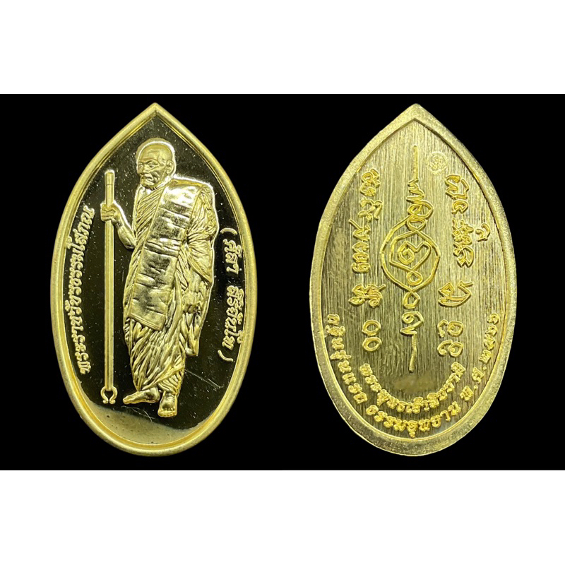 เหรียญ รุ่น พระพุทธเจ้าสิบชาติ หลวงปู่มหาศิลา สิริจันโท เนื้อทองฝาบาตร ที่ระลึกเหรียญกฐินรุ่นแรก