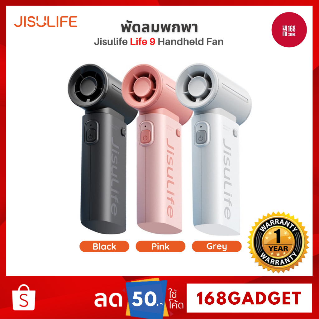 [พร้อมส่ง] Jisulife Life 9 Handheld Fan พัดลมเจ็ทแบบพกพา 5 เกียร์ความเร็วลม ใช้งานได้ 18ชั่วโมง