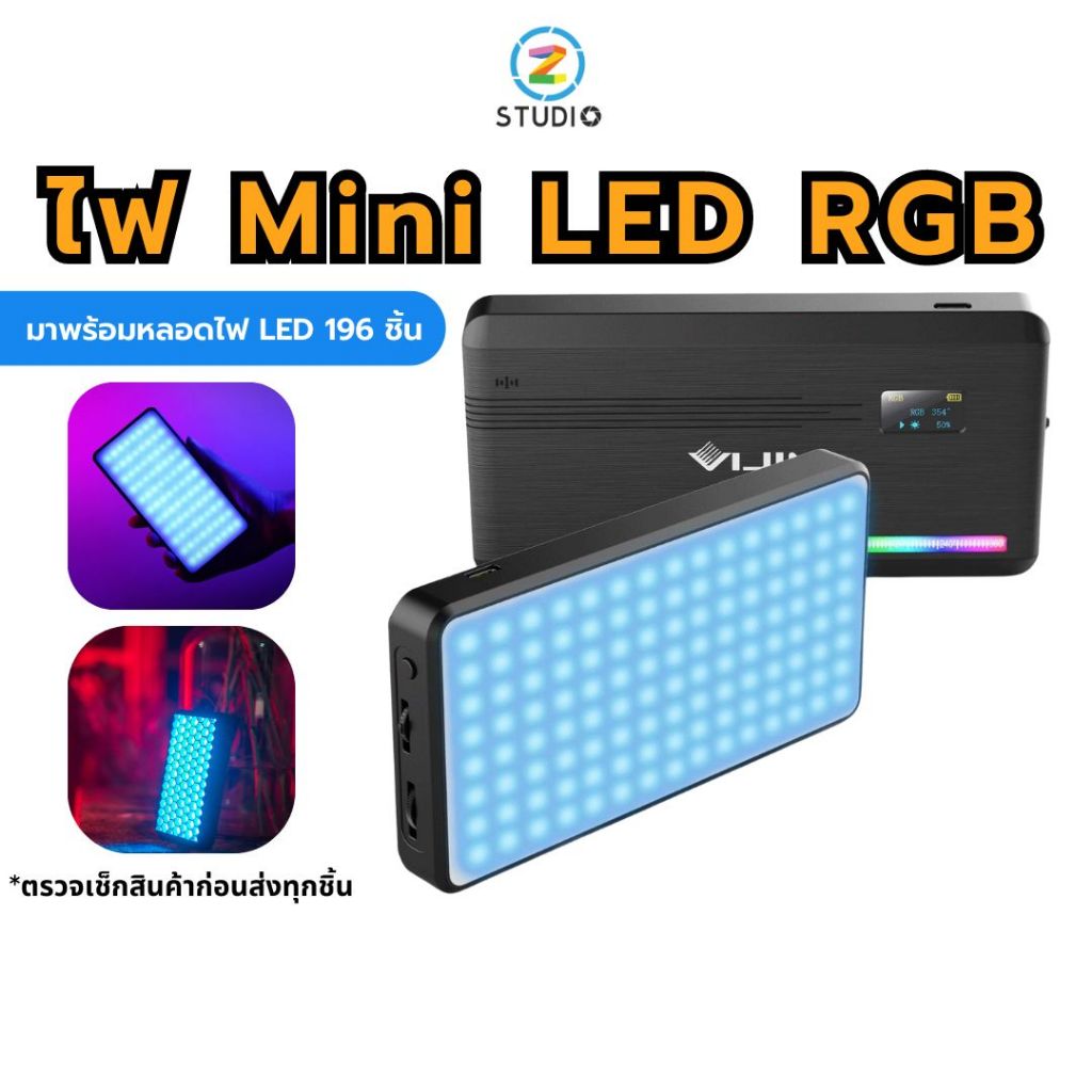 Ulanzi VIJIM VL196 RGB Mini LED Video Light ไฟสตูดิโอพกพา ปรับสีได้ 360 สี เอฟเฟ็กต์ 20 แบบ แบตในตัว