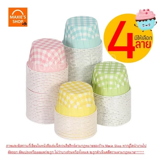 🔥ส่งฟรี🔥 ถ้วยคัพเค้กกระดาษ ลายสก๊อต WANNA 50ชิ้น/ชุด ถ้วยคัพเค้ก ถ้วยปาเนตโทน ถ้วยปาเน็ตโทน ถ้วยกระดาษอบขนม ถ้วยอบขนม