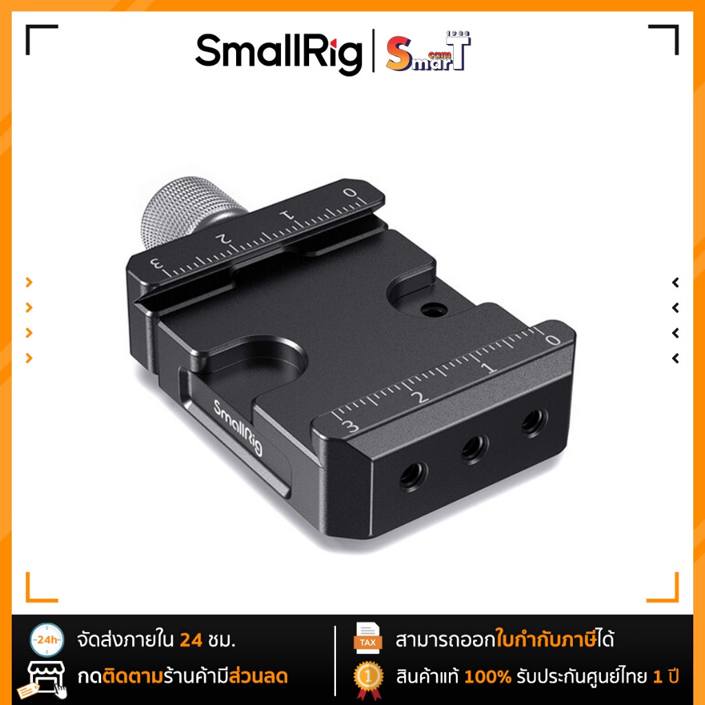 SmallRig DBC2506B Arca-Type Quick Release Clamp ประกันศูนย์ไทย 1 ปี