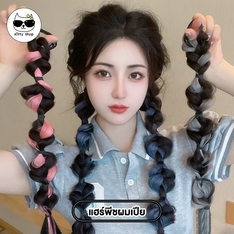 แฮร์พีชผมเปียกสไตล์เกาหลี    ผมถักเปียสีสันสดใสเครื่องประดับผมผู้หญิง
