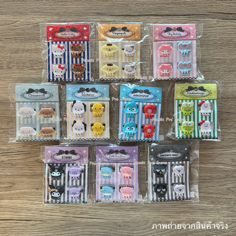 [ของแท้จากญี่ปุ่น🇯🇵] Sanrio mini hair clip กิ๊บหนีบผมจิ๋ว กิ๊บงาบจิ๋ว กิ๊บมินิแพ็ค 4 ชิ้น