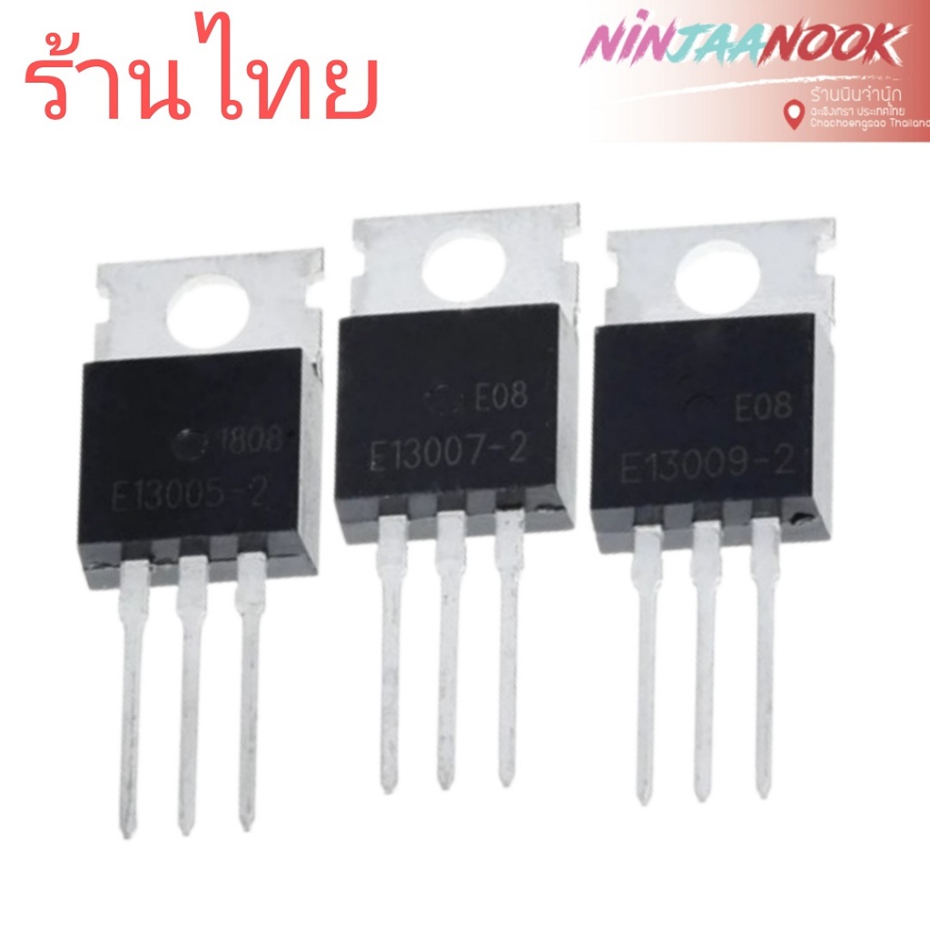 10ชิ้น E13005-2 E13007-2 E13009-2 J13005-2 J13007-2 J13009-2 Power switch power triode MJE13005 MJE1